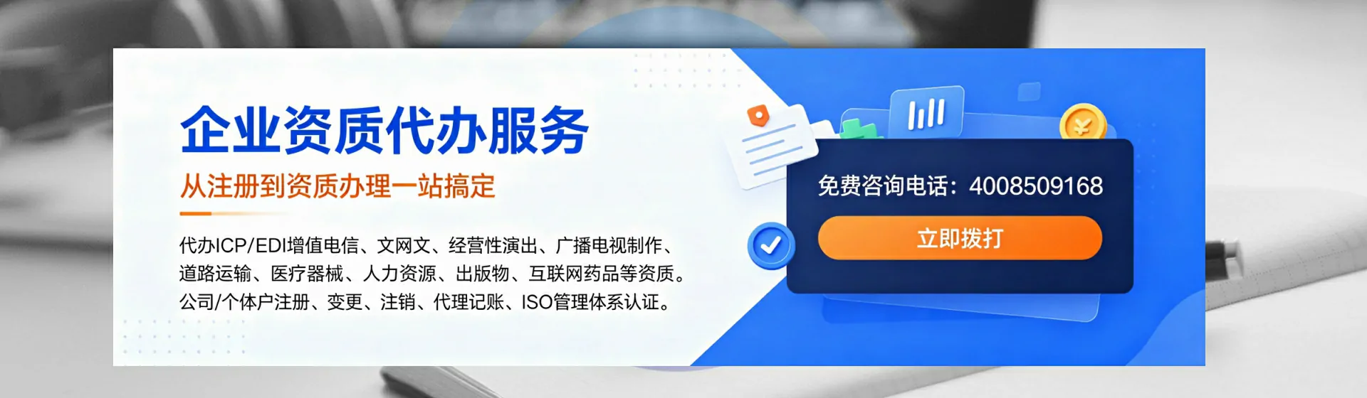 德州分站首页横幅