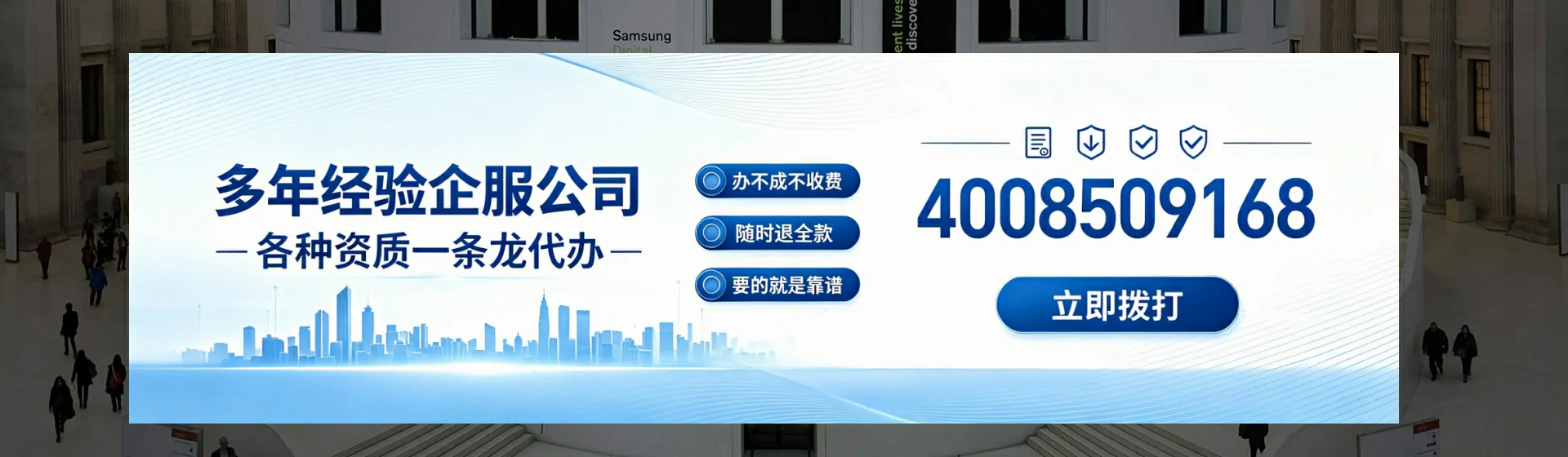 德州分站首页横幅