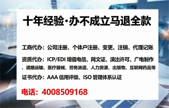 德州办理SP、IDC、ISP、CDN、呼叫中心、VPN电信经营许可证全攻略:从需求到落地的实战经验分享