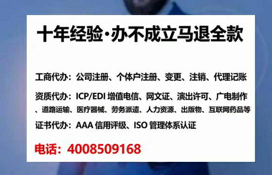 德州办理SP、IDC、ISP、CDN、呼叫中心、VPN电信经营许可证全攻略:从需求到落地的实战经验分享